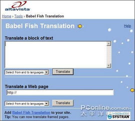 微软测试Live Translator在线翻译服务，推动计算机软硬件技术开发的融合