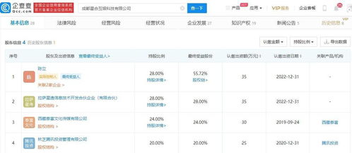 腾讯关联公司投资星合互娱，加码海外游戏市场布局